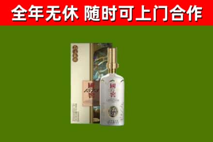 长汀县烟酒回收国窖1573.jpg
