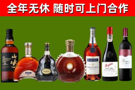 长汀县烟酒回收洋酒系列.jpg