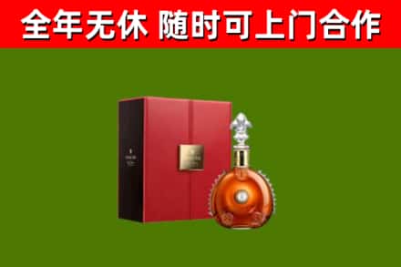 长汀县烟酒回收路易十三洋酒.jpg