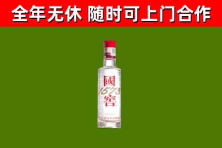 长汀县烟酒回收1573酒.jpg