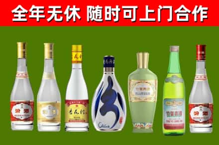 长汀县回收老汾酒