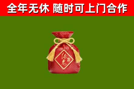 长汀县烟酒回收酒鬼酒.jpg