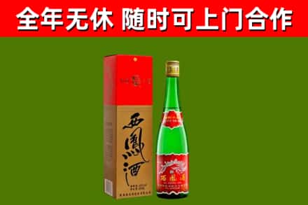 长汀县烟酒回收西凤酒绿瓶.jpg
