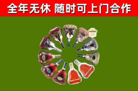 长汀县烟酒回收XO洋酒.jpg