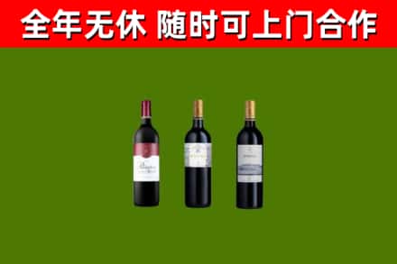 长汀县烟酒回收拉菲红酒.jpg