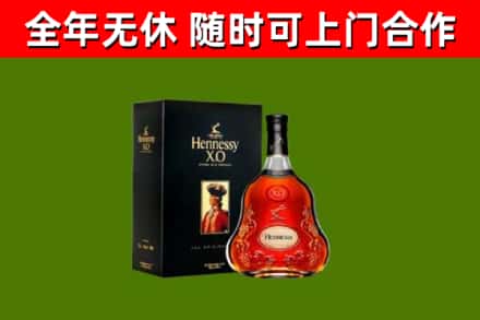 长汀县烟酒回收轩尼诗XO.jpg